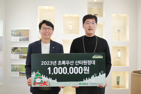 (좌)한전복 초록우산 대전지역본부장 (우)아모레퍼시픽 팀장