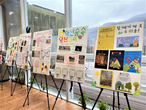 지난 27일 국립산림치유원 산림치유문화센터에서 은풍초등학교 학생들이 만든 ‘탄소중립 사계절 숲속학교’ 작품을 전시하고 있다.