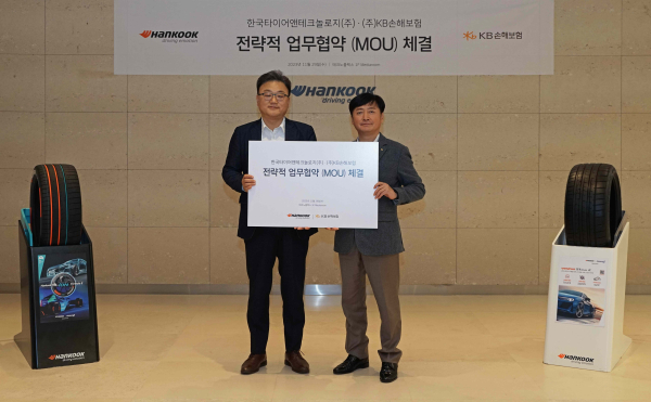 한국타이어, KB손해보험과 고객 서비스 강화 협력 업무협약 체결