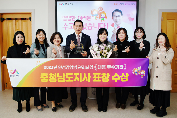 30일 이완섭 서산시장이 관련 공무원들과 함께 만성감염병 관리사업 대응 우수기관 선정을 기념하는 모습