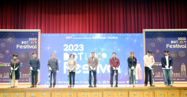 2023 DST LINC 3.0 페스티벌 개최 모습