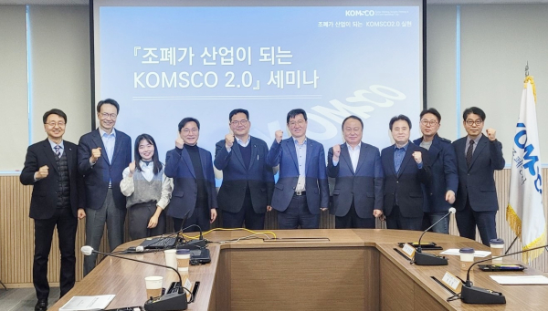 30일 영업개발처(서울시 마포 소재)에서 ‘조폐가 산업이 되다’라는 주제로 세미나를 개최했다. 성창훈 조폐공사 사장(오른쪽 다섯 번째)과 이정욱 하나카드 감사(왼쪽 다섯 번째), 유슬기 산업연구원 부연구원(왼쪽 세 번째) 등이 참석한 가운데 조폐를 산업화 하는 방안을 모색했다.