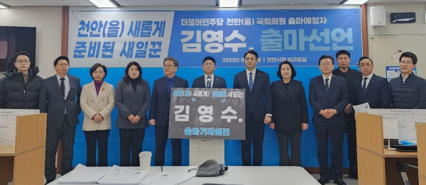 김영수 민주당 충남도당 청년위원장의 총선 출마 선언 기자회견 모습/사진=박동혁 기자