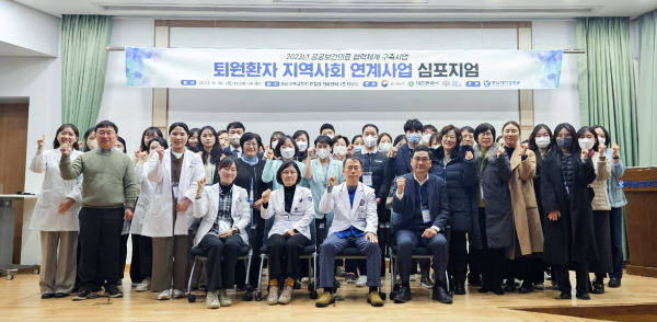 충남대학교병원 퇴원환자 지역사회 연계사업 심포지엄 개최