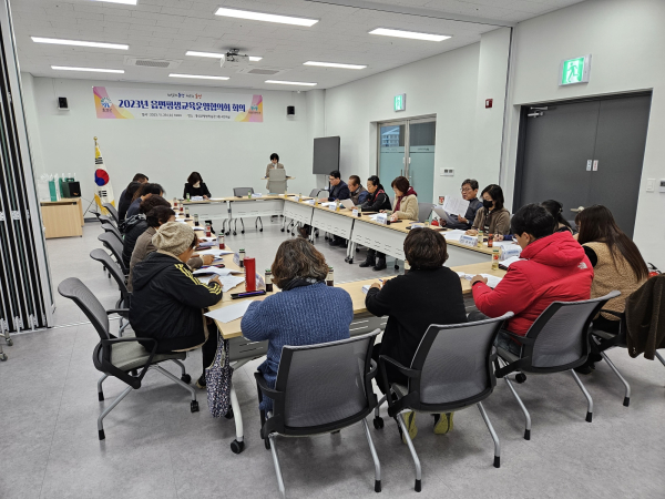 2023년 읍·면평생교육운영협의회