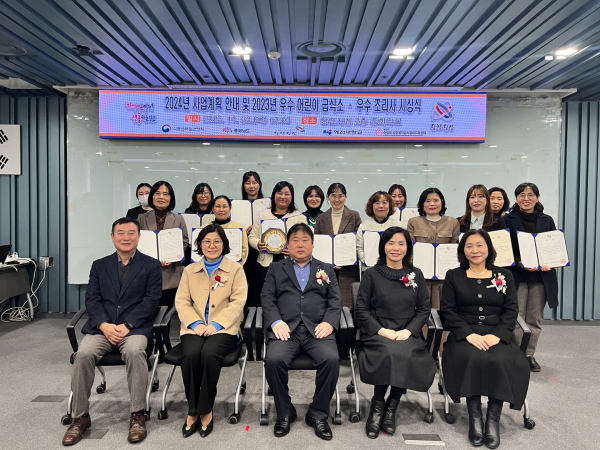 2023년 우수 어린이 급식소·우수 조리사 시상식