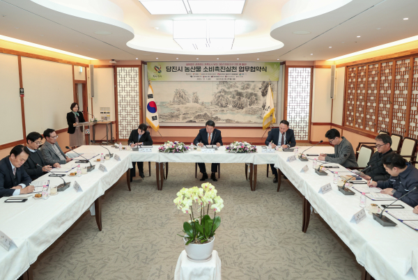 ‘당진시 농산물 소비촉진 실천 업무 협약’ 체결