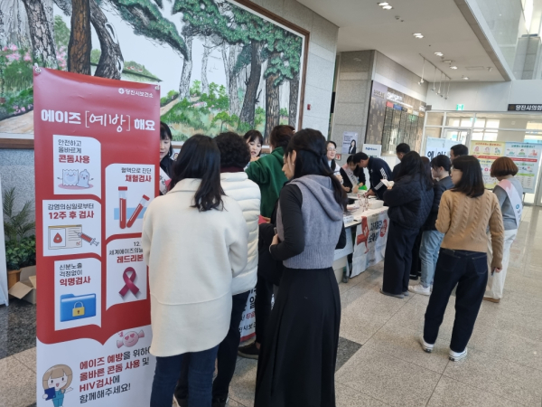 ‘제36회 세계 에이즈의 날’과 에이즈 예방주간 홍보 캠페인 진행 모습
