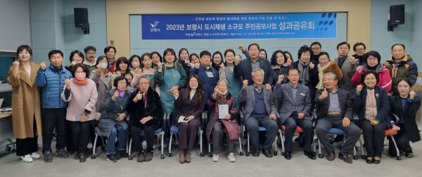 2023년 도시재생 소규모 주민공모사업 성과공유회 개최