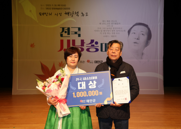 11월 30일 태안문화예술회관에서 진행된 시낭송 대회 대상 수상자 김춘실 씨.