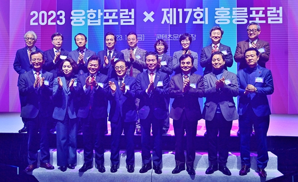 제17회 홍릉포럼