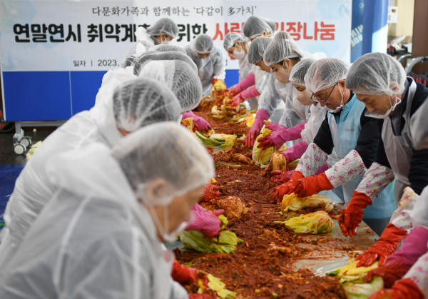 다문화가족과 함께 ‘사랑의 김장나눔’ 행사 모습