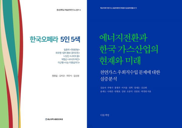 2023년 세종도서 2권 선정