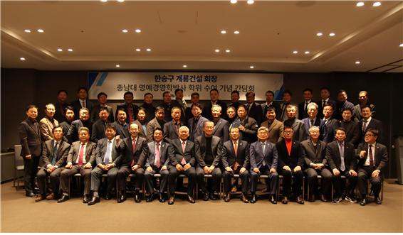 (앞줄 왼쪽부터) 김윤섭 흥일토건 대표, 오송훈 에스투건설 대표, 마찬호 전남건설협회 회장, 박은상 인천건설협회 회장, 정형열 부산건설협회 회장, 최길학 충남건설협회 회장, 한승구 계룡건설 회장, 김임식 남송종합건설 대표, 소재철 전북건설협회 회장, 강동국 경남건설협회 회장, 장홍수 울산건설협회 회장, 최문규 대전건설협회 회장, 윤길호 계룡건설 사장, 이범수 디엘종합건설 대표, 서정원 정원건설산업 대표, 박경하 인하건설 대표, 문태경 남흥건설 대표, 강진산 선우건설 대표, 이관수 덕일건설 대표, 정태해 신세계건설 대표, 최종은 신동양건설 대표, 김상원 덕일건설 대표, 강범식 프라임건설 대표, 강신권 꾸미지오건설 대표, 안태원 서호건설 대표, 손창봉 에이치엘건설 대표, 박진하 정주종합건설 대표, 오완석 구룡종합건설 대표, 김정주 대림토건 대표, 김원종 원평종합건설 대표, 이평원 초원종합건설 대표, 권용봉 계룡건설 부사장, 조항범 금정건설산업 대표, 박승호 레츠종합건설 대표, 김재호 그린종합건설 대표, 정준수 대영토건 대표, 송정섭 다원종합건설 대표, 이증용 태성공영 대표, 이용운 레자미종합건설 대표, 이계혁 알디엠산업개발 대표, 유창우 명두종합건설 대표, 이관춘 티오피종합건설 대표, 권호남 계룡건설 전무, 김택중 계룡건설 전무, 최혁근 진성종합건설 대표, 박재현 태원건설산업 대표, 이훈구 신도종합건설 대표, 최정환 정우종합건설 대표, 정진영 에이치엔아이 대표<br>