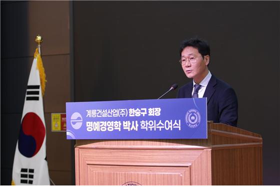 이승찬 계룡건설 회장이 축하의 말을 전하고 있다.