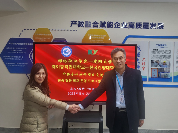 건양대 글로벌의료뷰티학과 이주연 교수(왼쪽)와 현지 관계자