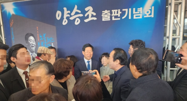 양승조 전 지사의 출판기념회에 몰린 지지자들/사진=박동혁 기자