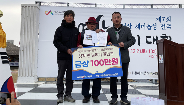 지난 2일 열린 제7회 서산 해미읍성 전국 연날리기 대회 모습