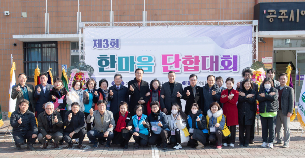 지난 2일, 공주시 여성단체협의회 한마음 단합대회 개최