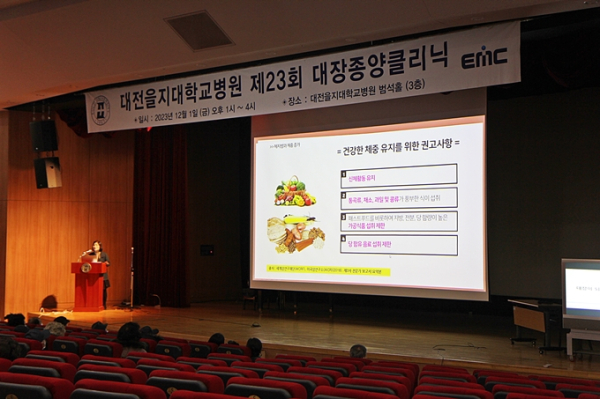 ‘제23회 대장종양클리닉‘ 개최