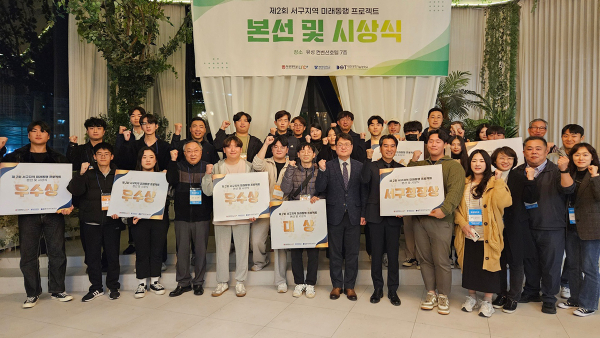 대전 유성컨벤션웨딩홀에서 열린 ‘제2회 서구지역 미래동행 프로젝트’ 시상식에서 수상자 등이 기념촬영