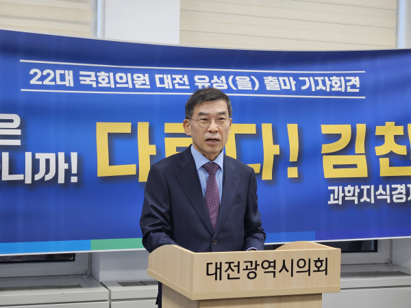 김찬훈 대전 YMCA 이사장이 4일 대전시의회 기자실에서 22대 총선 유성구을 출마를 선언하고 있다.