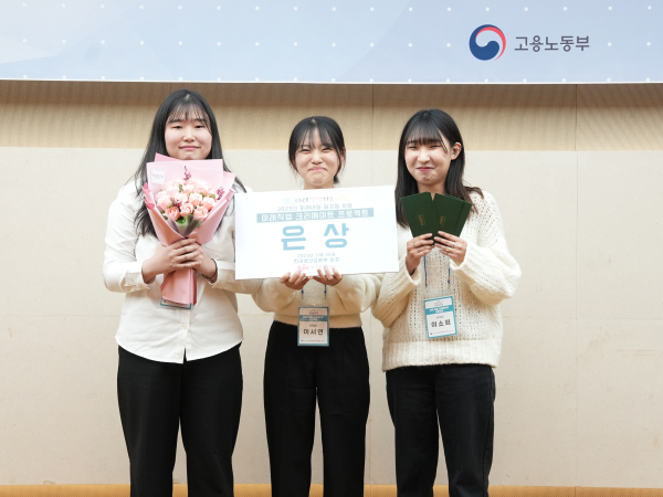 2023년 미래직업 크리에이트 프로젝트 쇼케이스에서 은상 수상 모습