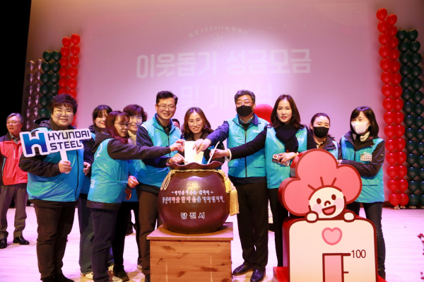 4일 당진시청에서 희망 2024 나눔 캠페인에 참여해 이웃돕기 성금 2천만 원 전달식