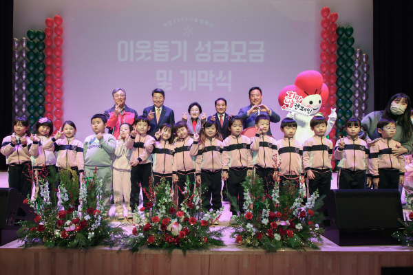 희망 2024 나눔캠페인 행사 단체사진