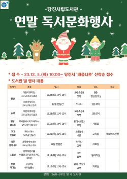 독서문화행사 홍보물