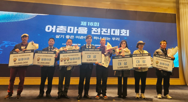 지곡면 중리마을이 5일 강원도 양양군 쏠비치에서 열린 해양수산부 주관 제16회 어촌마을 전진대회에서 전국 일등 어촌체험마을로 선정됐다