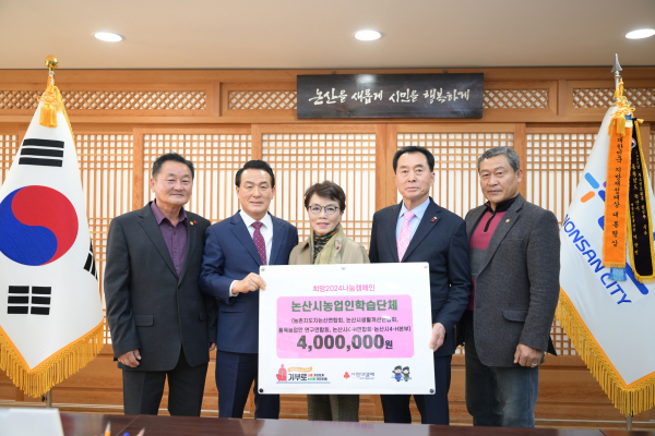 농업인학습단체 기탁식