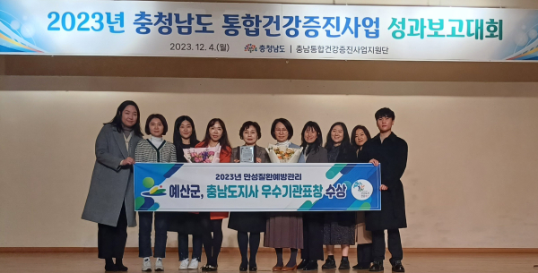 만성질환 예방관리 사업 도지사 기관 표창 수상