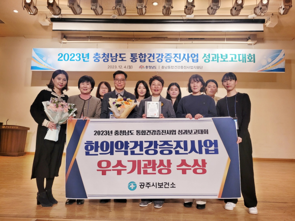 통합건강증진사업 우수기관 선정 사진