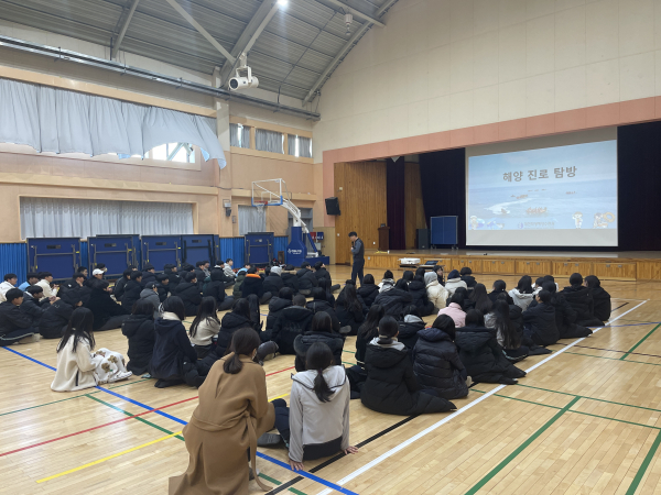 2023년 학교로 찾아가는 해양 진로 교육 운영