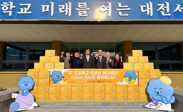 한국원자력연구원이 지역 교원을 위한 응원키트를 5일 대전서부교육지원청에 전달했다.