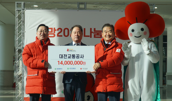 대전교통공사 연규양 사장(왼쪽에서 두번째)이 이웃돕기 성금을 사회복지공동모금회에 전달하고 있다.