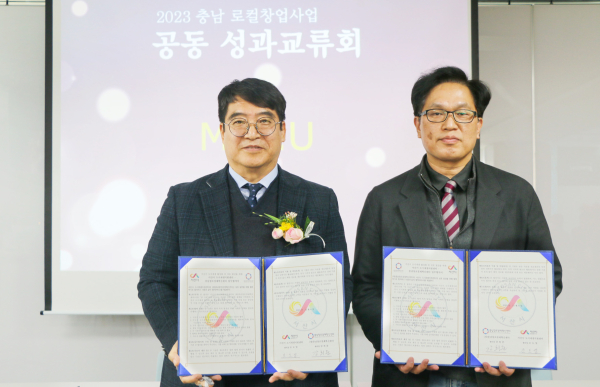 지난 4일 충남 서산시는 (재)충남창조경제혁신센터와 상호 업무협력을 위한 협약을 체결했다(왼쪽 강희준 충남창조경제혁신센터장, 오른쪽 조도영 서산시도시재생지원센터장)