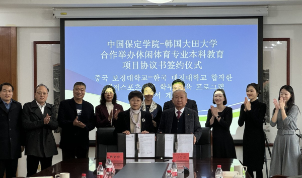 중국 바오딩대학과 중외합작과정 운영을 위한 업무협약 체결식 모습