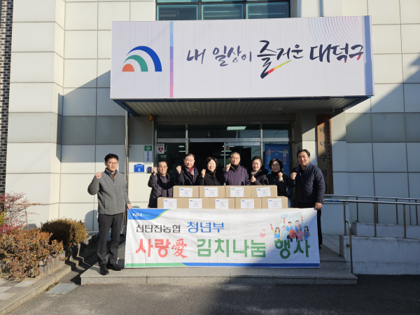 사랑愛 김장김치 나눔 행사 단체사진