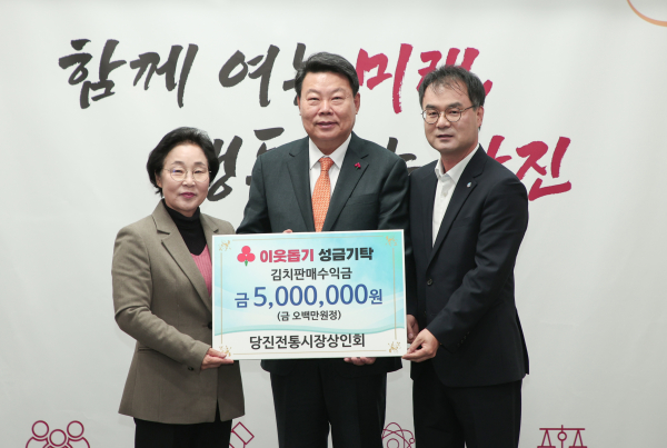 ‘희망 2024 나눔캠페인’ 성금 전달식(전통시장 상인회)