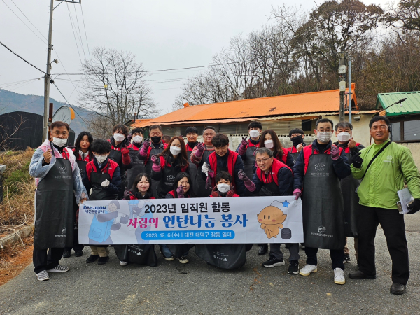 6일 대전 대덕구 장동 일원에서 ‘사랑의 연탄나눔’봉사활동 단체사진