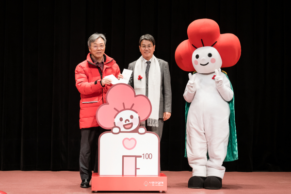 ‘희망 2024 나눔 캠페인’ 현장 모금 행사 진행 모습