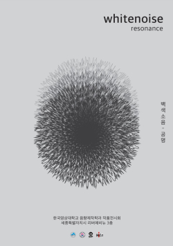 백색소음 표지