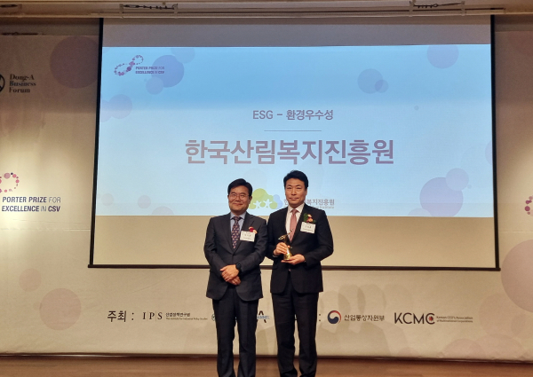 제10회 CSV·ESG포터상 환경 부문 수상