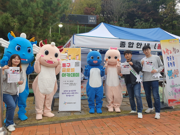 동구글로벌아카데미 홍보