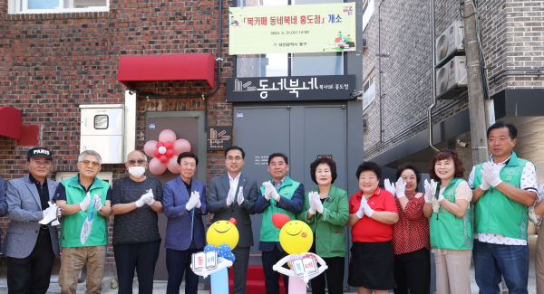 북카페 동네북네 홍도점 개소식