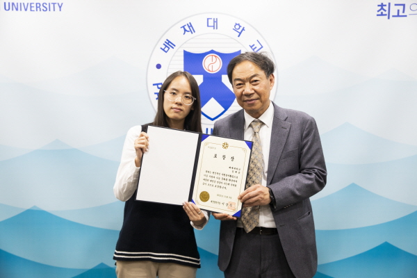 임예슬(배재대 기독교사회복지학과 4‧왼쪽) 씨가 김욱 배재대 총장에게 6일 ‘2023년 대전시 자원봉사 우수학생’ 대전시장 표창을 전해받고 있다.