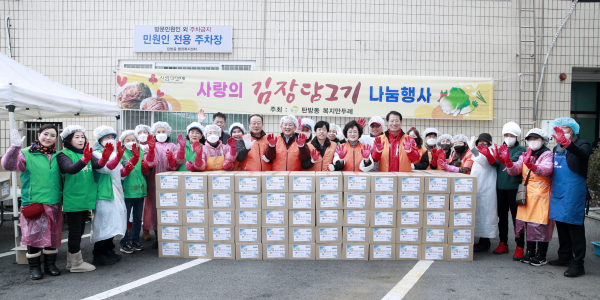대전 서구 탄방동 사랑의 김장 김치 나눔 행사 장면