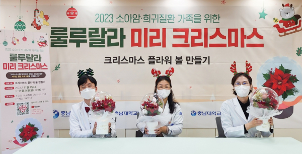 왼쪽부터 충남권역 희귀질환 거점센터장 임한혁 교수, 어린이 공공전문진료센터장 장미영 교수, 소아청소년완화의료센터장 임연정 교수